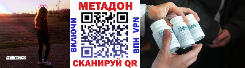 МЕТАДОН кристалл  закладки  Красновишерск 